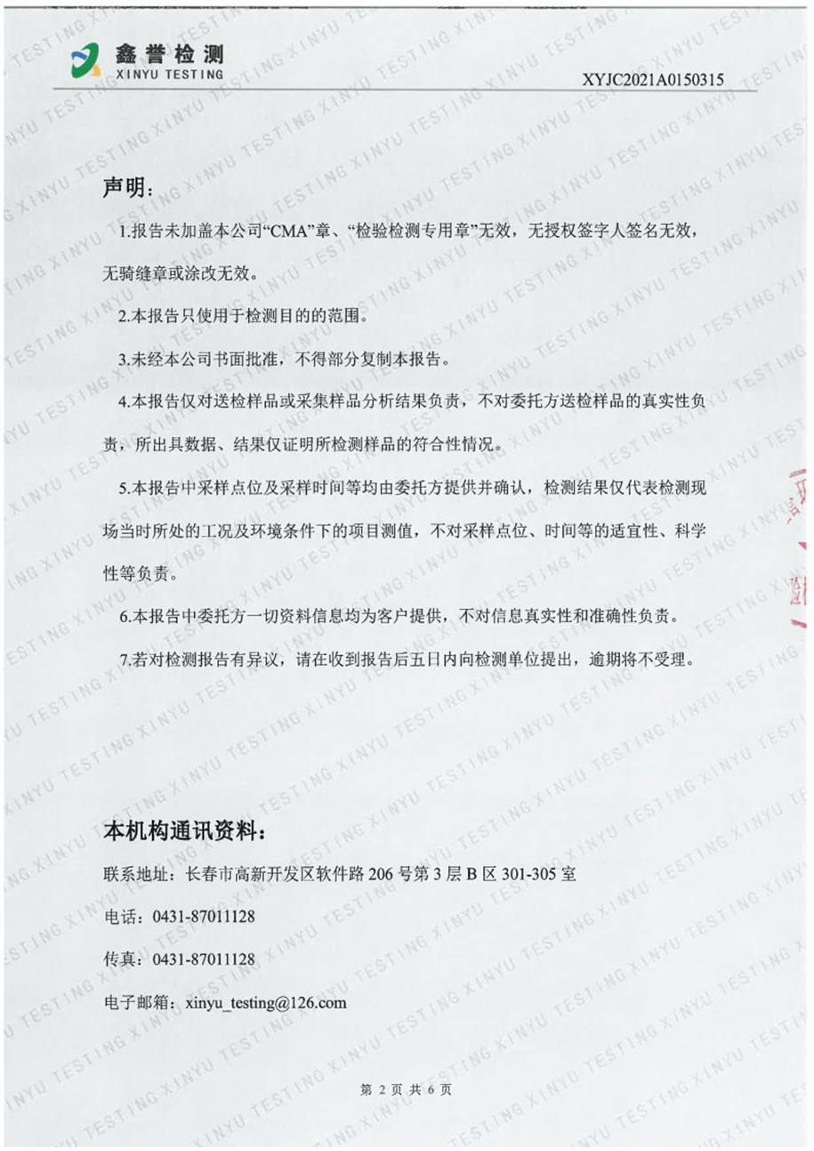 废气（9月）-Z6·尊龙凯时「中国」官方网站_Page2.jpg