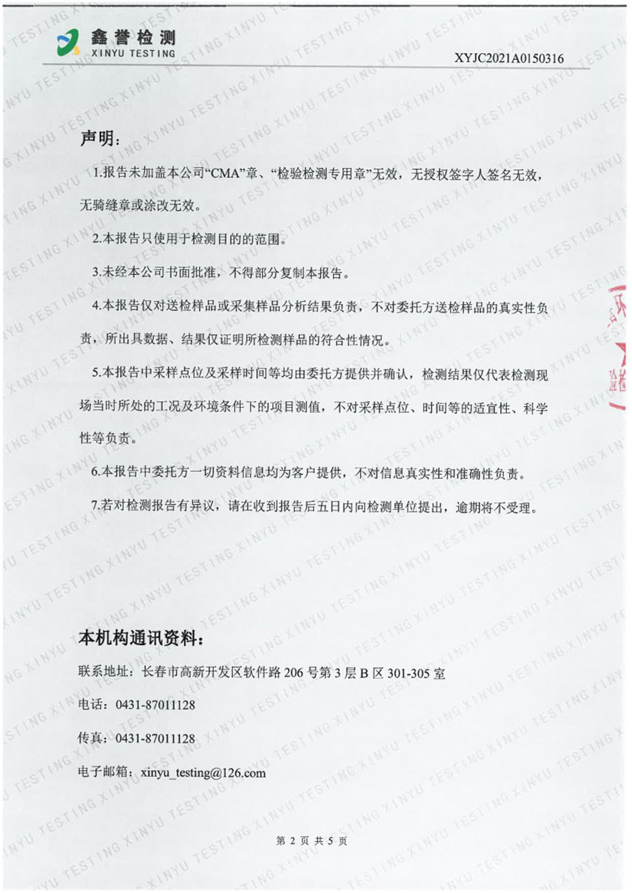 废气（9月）-Z6·尊龙凯时「中国」官方网站（越达园区）_Page2.jpg